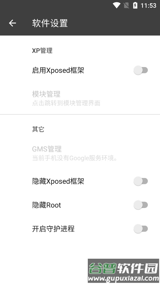 BlackBox32 app截图3