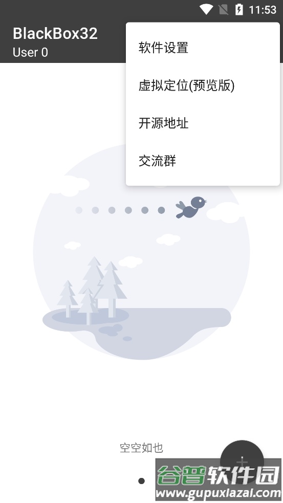 BlackBox32 app截图4
