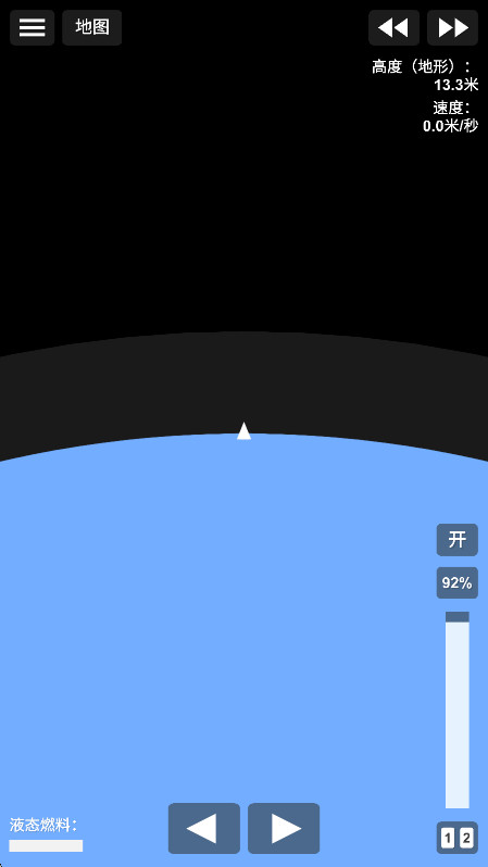 航天模拟器汉化版最新版本(Spaceflight Simulator)截图1