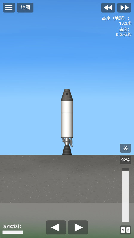 航天模拟器汉化版最新版本(Spaceflight Simulator)截图2