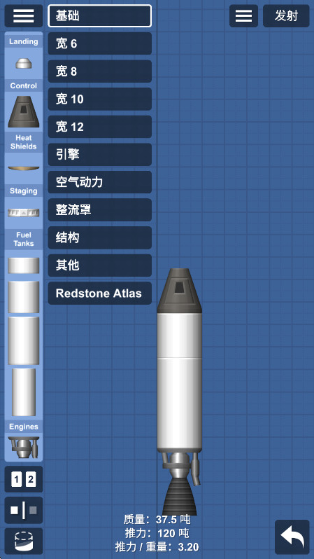 航天模拟器汉化版最新版本(Spaceflight Simulator)截图3