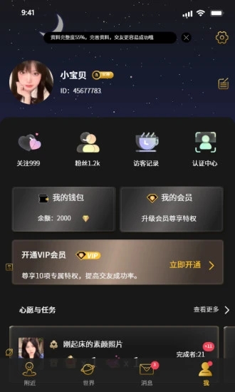 烟雨佳人app下载截图1