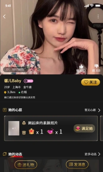 烟雨佳人app下载截图2