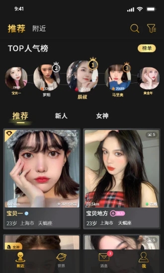 烟雨佳人app下载截图3