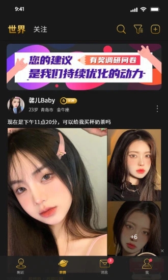 烟雨佳人app下载截图4