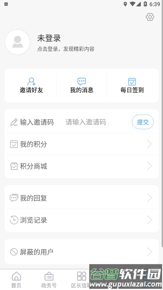 峄览app下载截图1