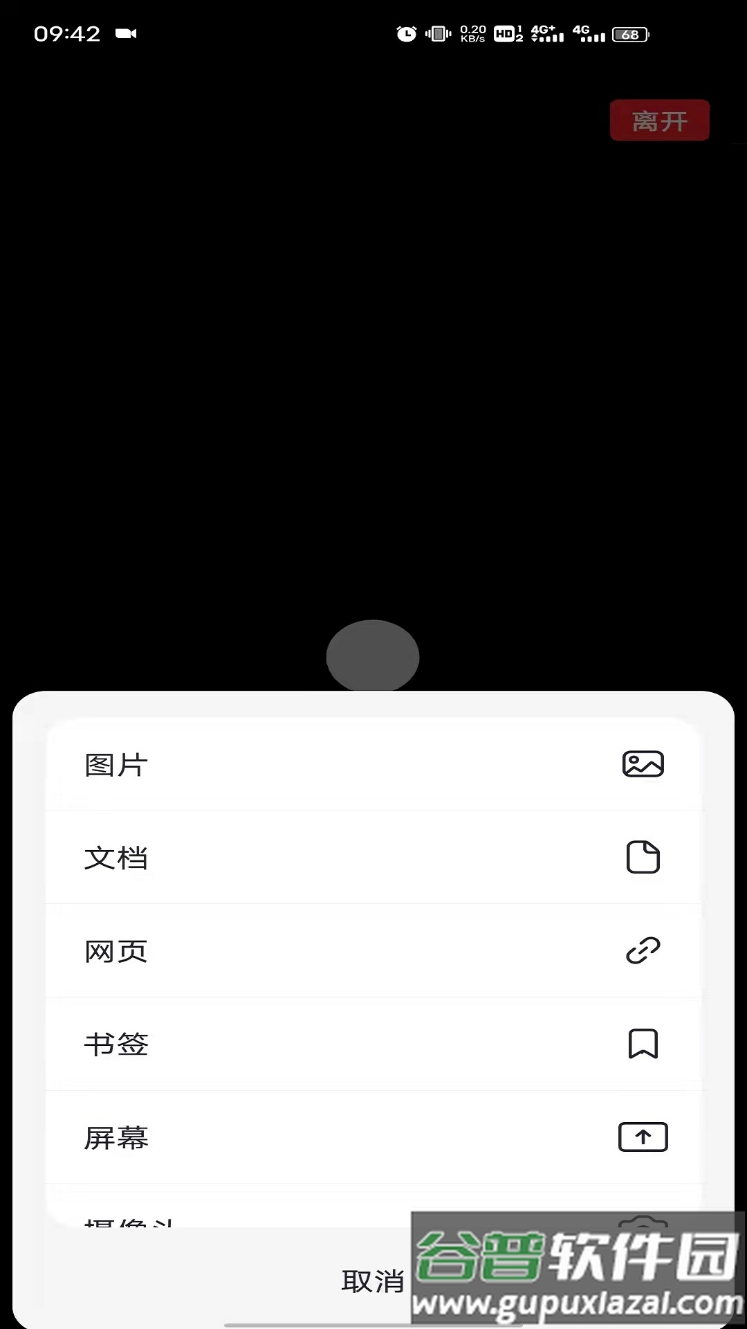 E呼百诺app安卓下载截图2