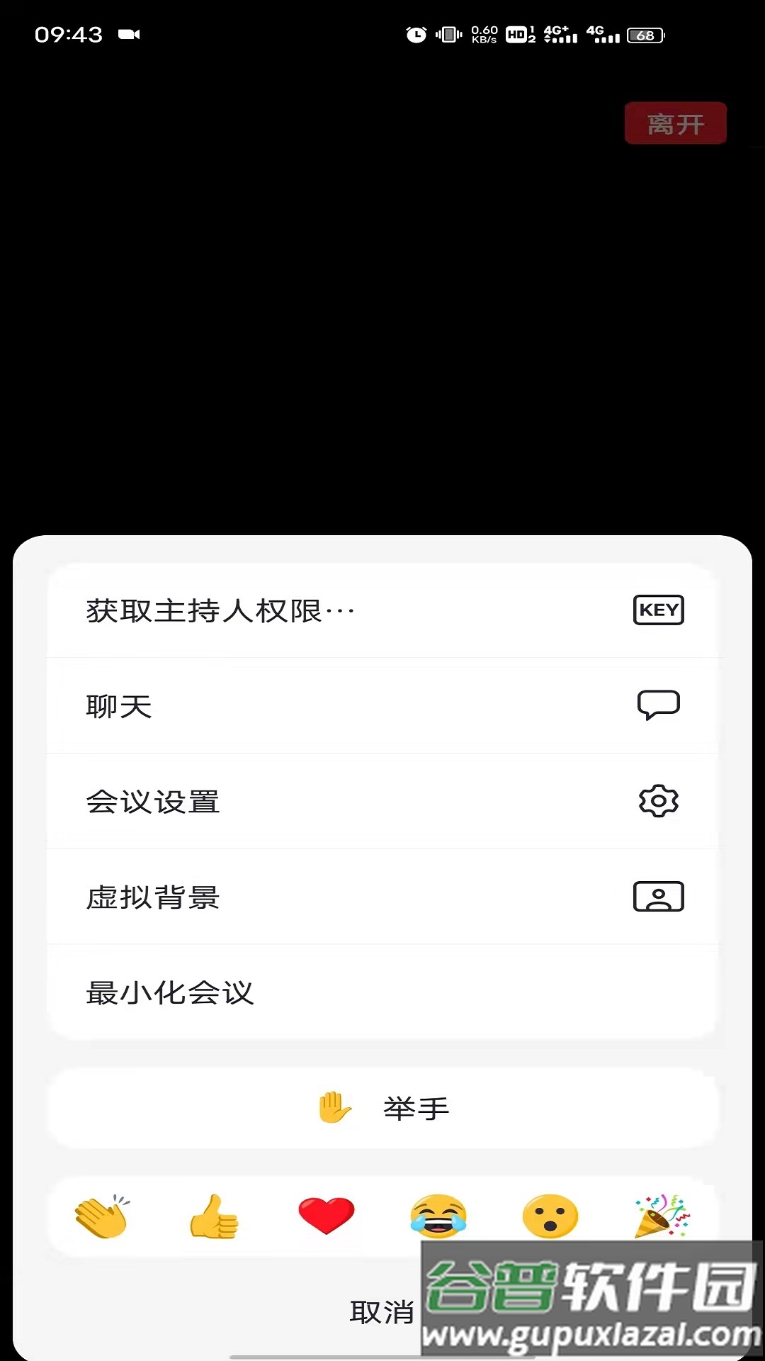 E呼百诺app安卓下载截图4
