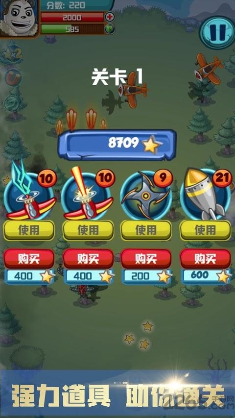 皇牌飞机游戏截图4