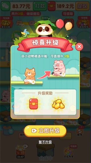 欢宠乐园红包版截图1