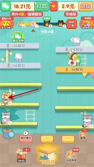 欢宠乐园红包版截图2