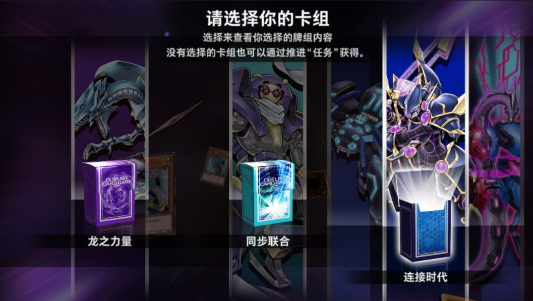 游戏王大师决斗最新版本2026(master duel)截图2
