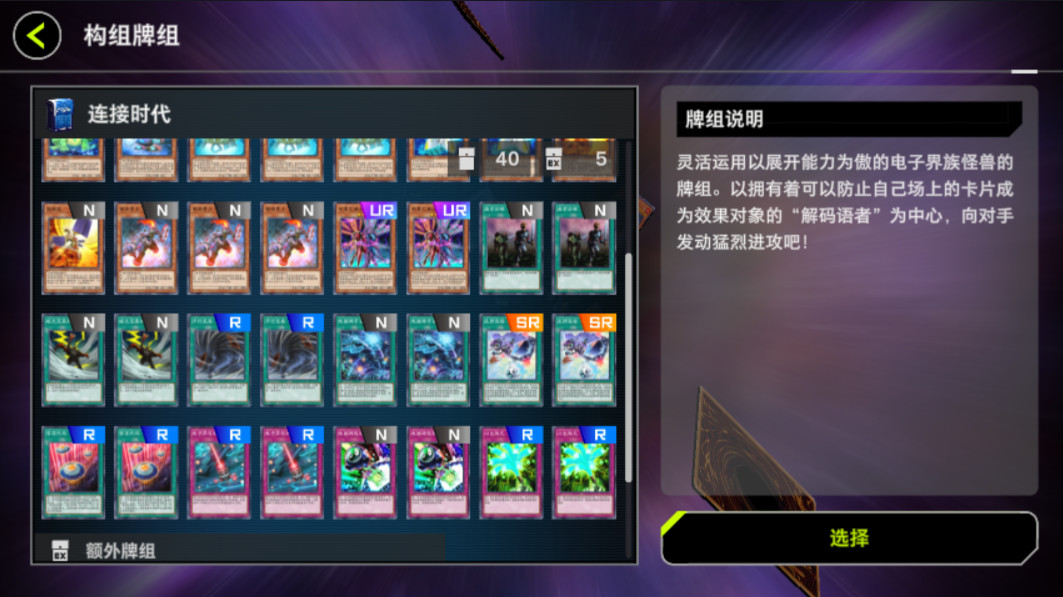游戏王大师决斗最新版本2026(master duel)截图3