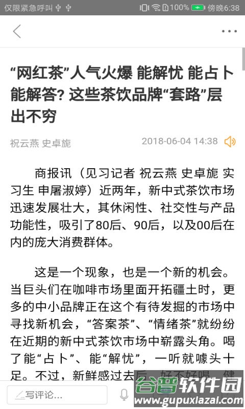 每满新闻APP截图3