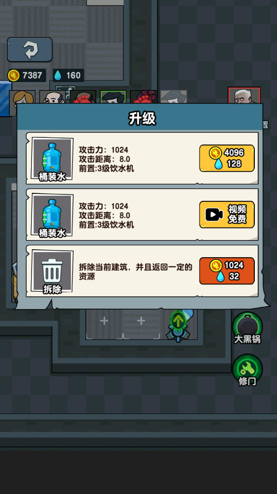 精英打工人最新版本截图2