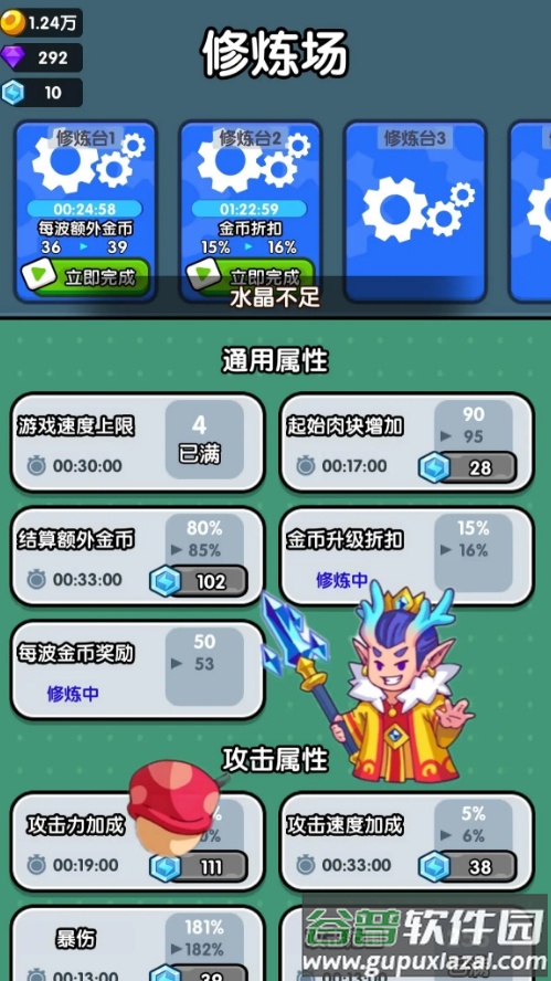 小小塔防幸存者截图3