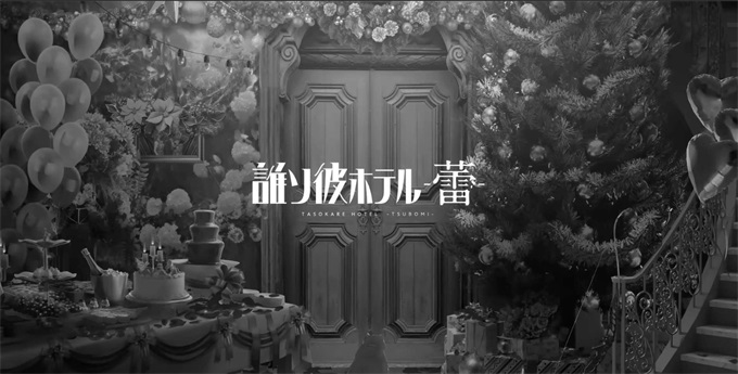 黄昏旅店蕾手游截图1
