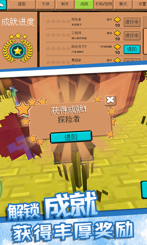游乐园世界2模拟器(像素沙盒世界)截图4