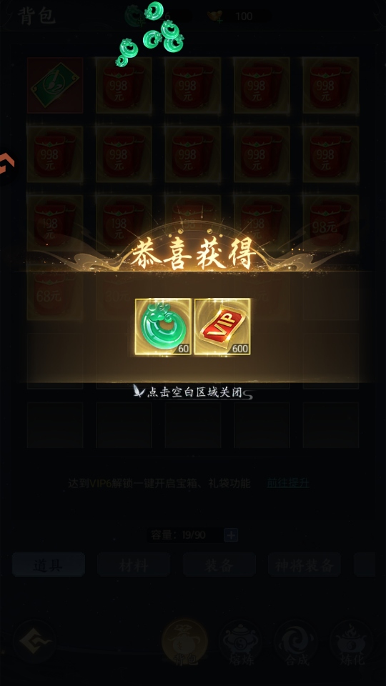 凡人灵境游手游截图2