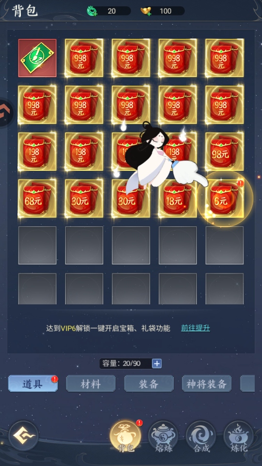 凡人灵境游手游截图4