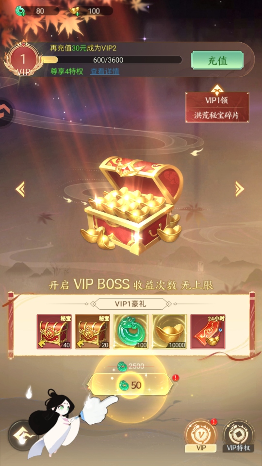 凡人灵境游手游截图5