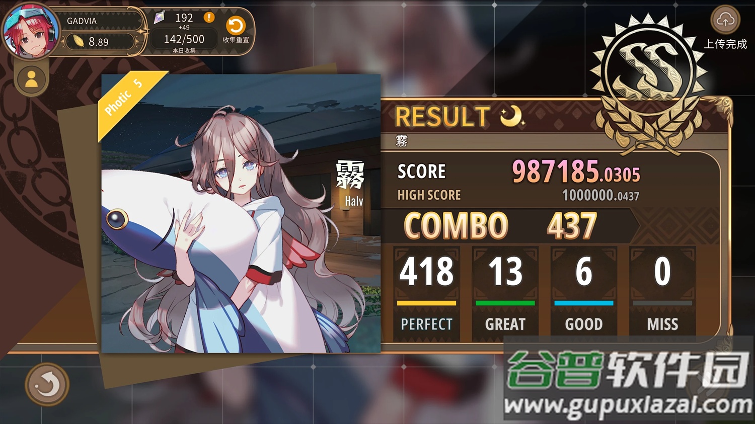 gadvia官方版截图3