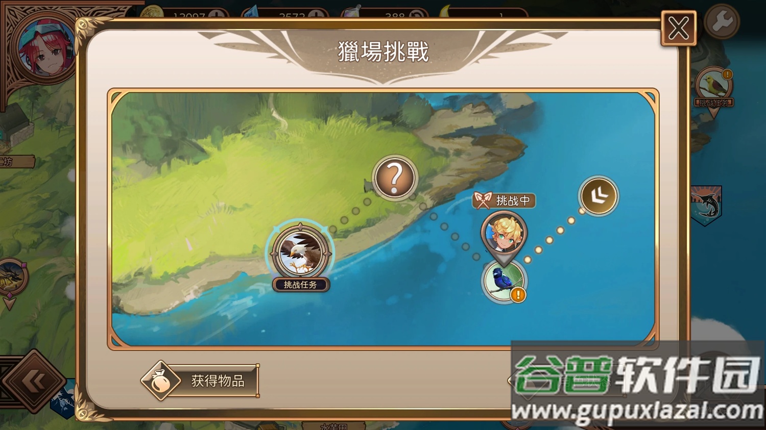 gadvia官方版截图4