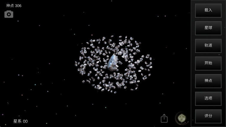 我的梦幻宇宙流浪星球免广告截图4