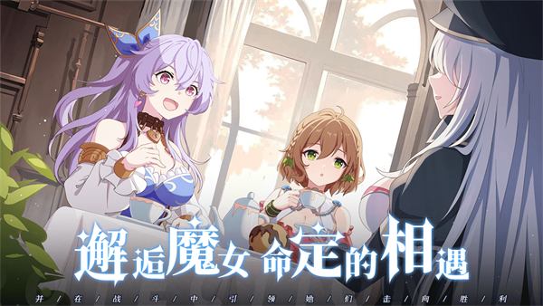 约定之日手游截图2