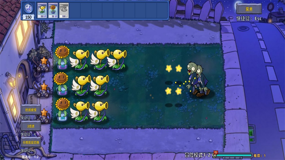 植物大战僵尸星座版手机版(PlantsVsZombiesStarSign)截图2