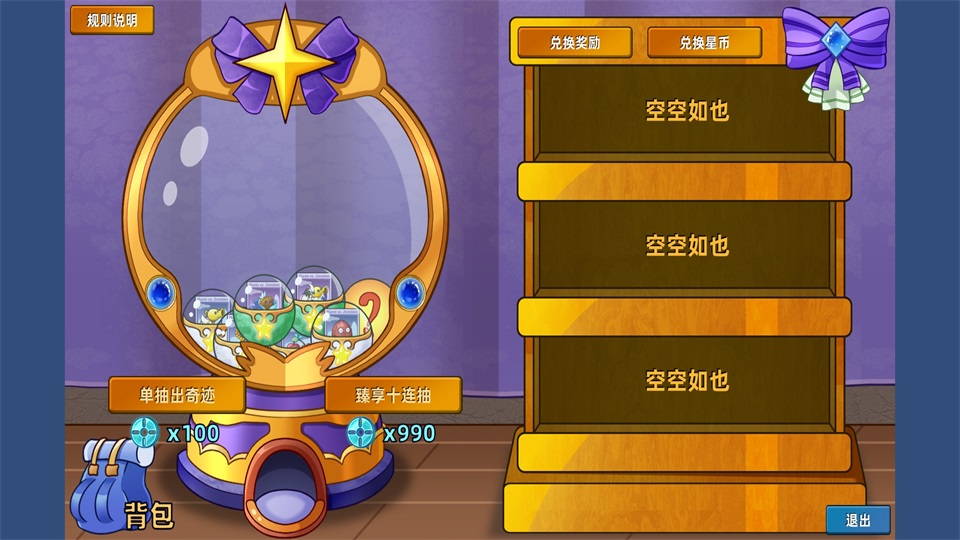 植物大战僵尸星座版手机版(PlantsVsZombiesStarSign)截图4