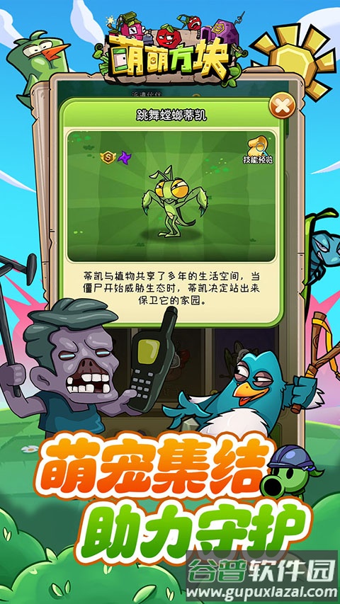萌萌方块h5截图2
