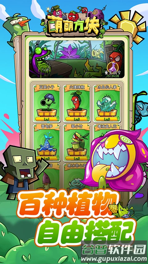 萌萌方块h5截图3