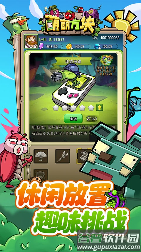 萌萌方块h5截图4