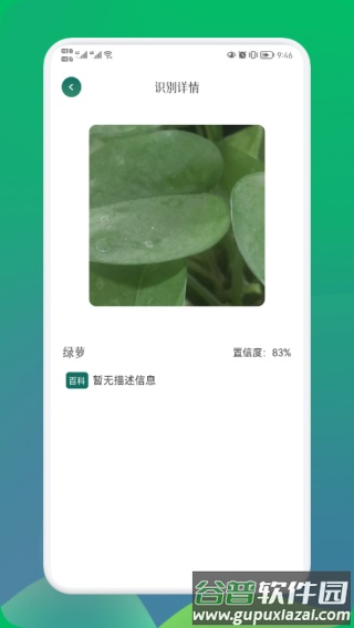 小园丁app下载截图3