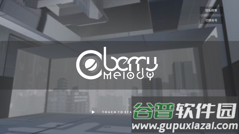 Berry Melody音游下载截图1