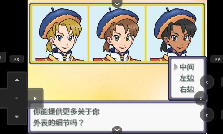 宝可梦Z手机版截图3
