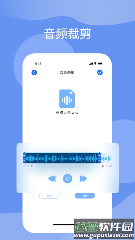 语音转化文字app截图3