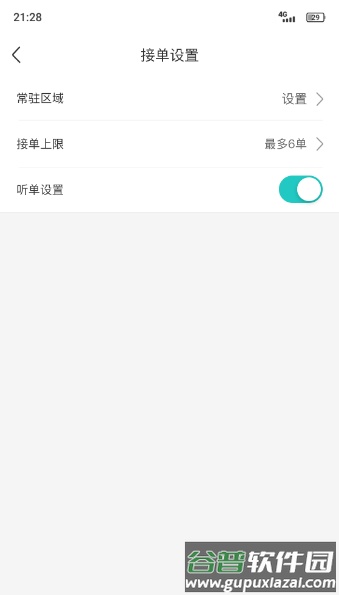 送个东西app截图2