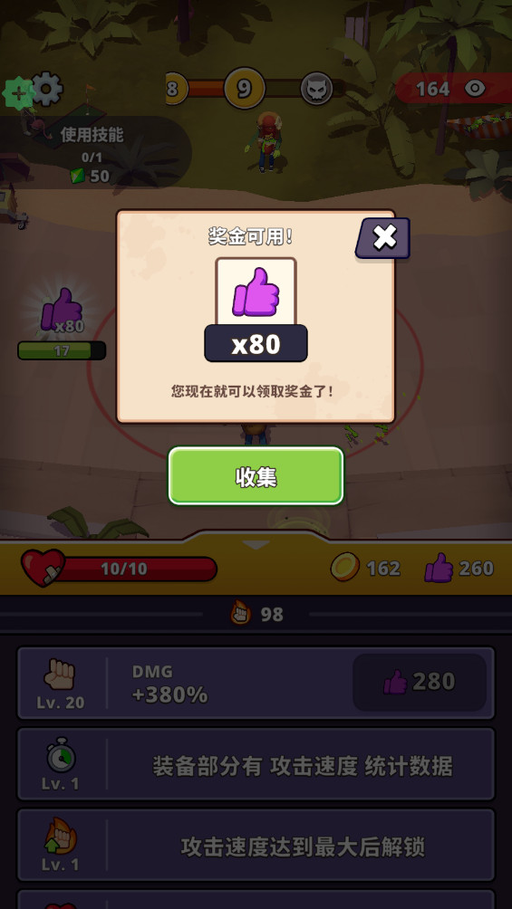 僵尸空闲安卓版(Lazy Apocalypse)截图1