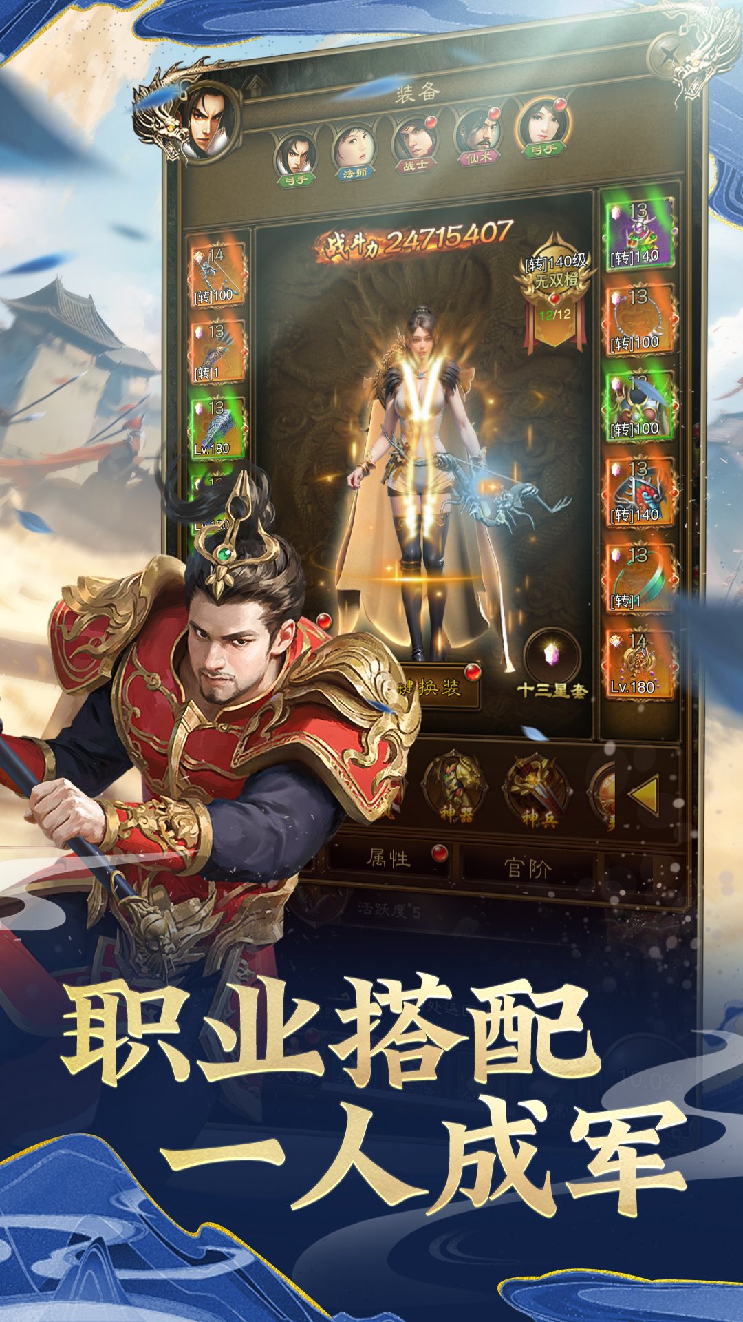 王者征途手游竖屏版截图2