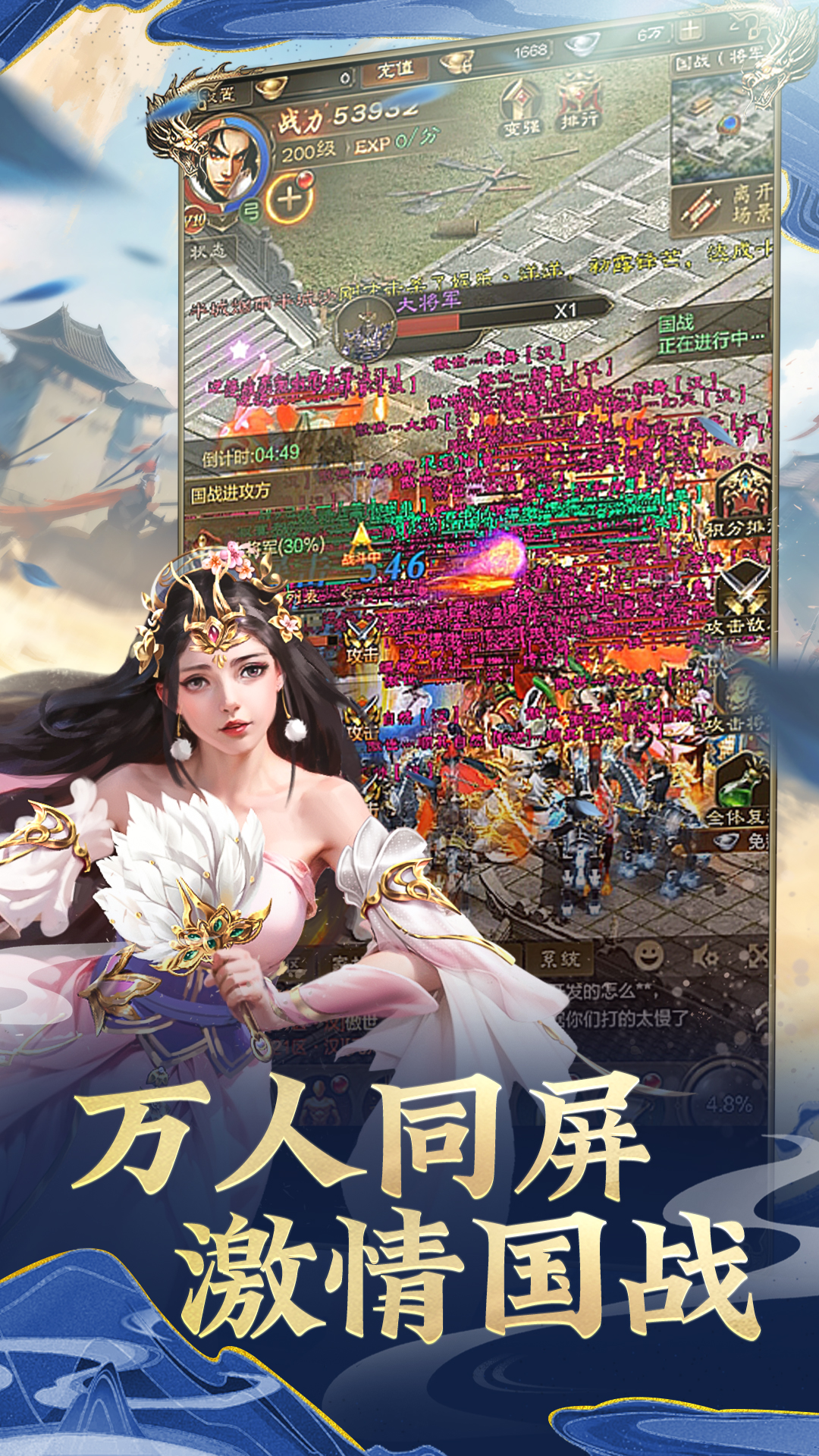 王者征途手游竖屏版截图5