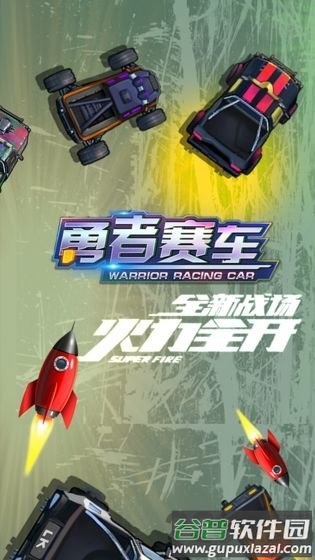 勇者赛车最新版截图2