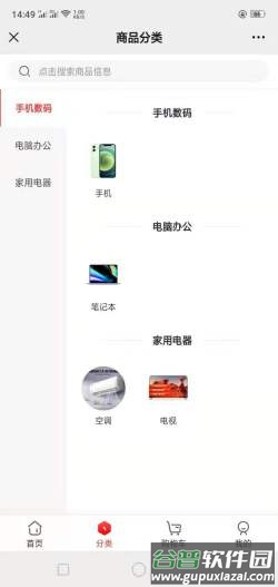 惠购app截图1