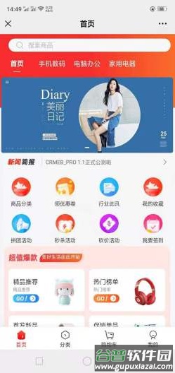 惠购app截图2