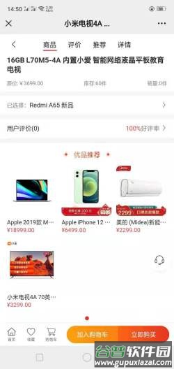 惠购app截图3