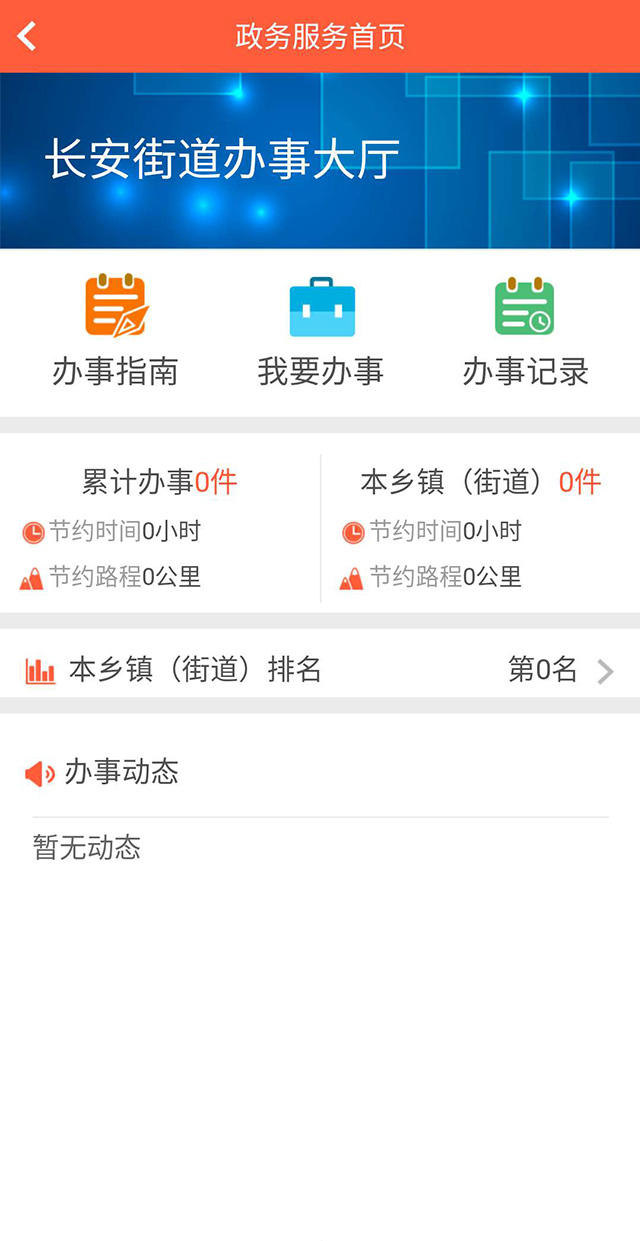 岳农app我是党员截图2