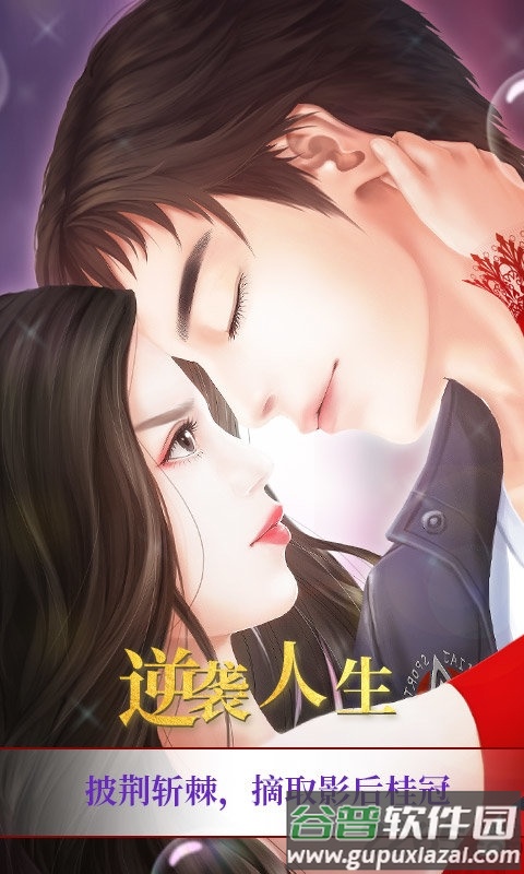 我就是要红闪艺免费版截图5
