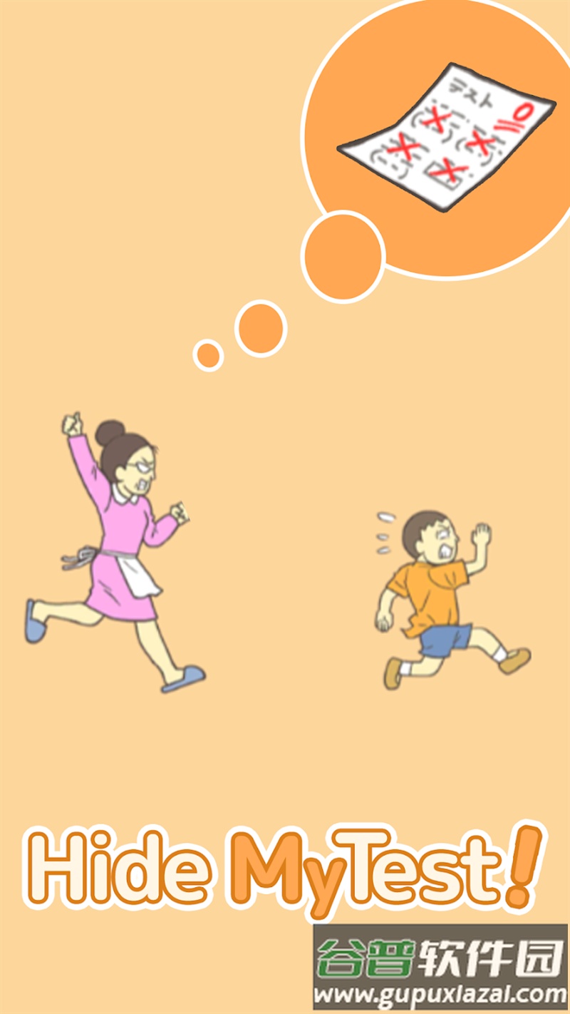藏起0分试卷吧!截图4