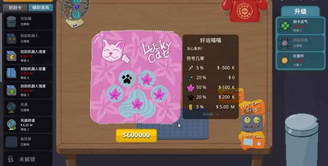 刮个爽手游截图1